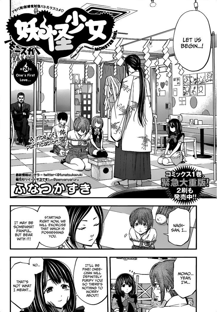 Youkai Shoujo - Monsuga Chapter 24 page 2 - Chapter 24 : One's first love...