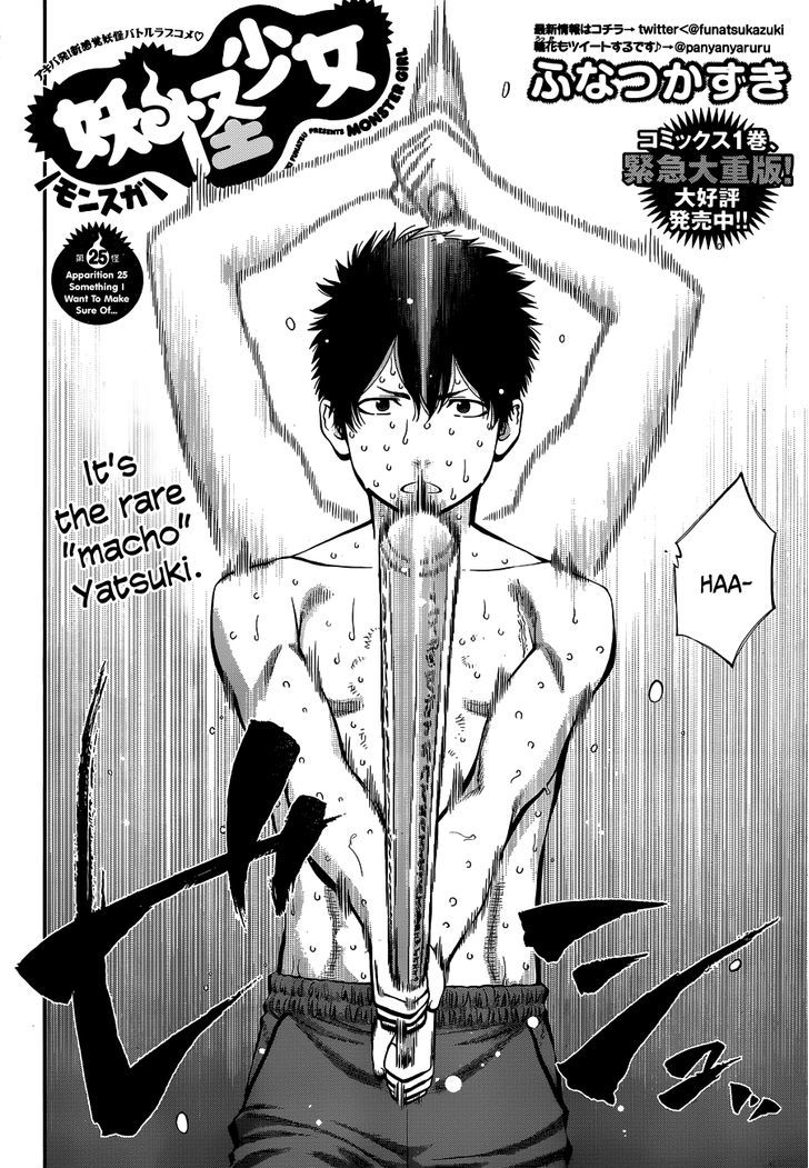 Youkai Shoujo - Monsuga Chapter 25 page 2 - Chapter 25 : Something I want to make sure of...