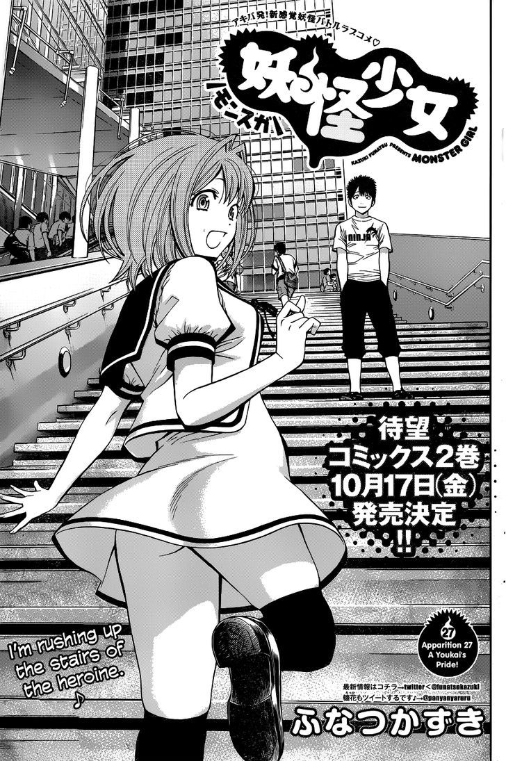Youkai Shoujo - Monsuga Chapter 27 page 3 - Chapter 27 : A Youkai's Pride!