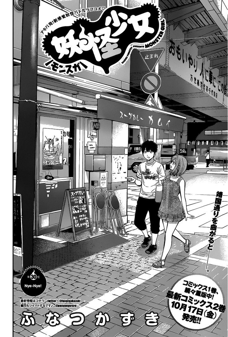 Youkai Shoujo - Monsuga Chapter 30 page 2 - Chapter 30 : Nya-Nya!