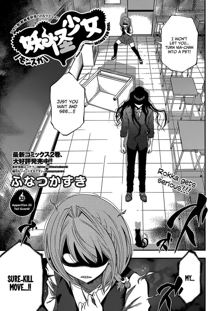 Youkai Shoujo - Monsuga Chapter 33 page 1 - Chapter 33 : Tail Guard!