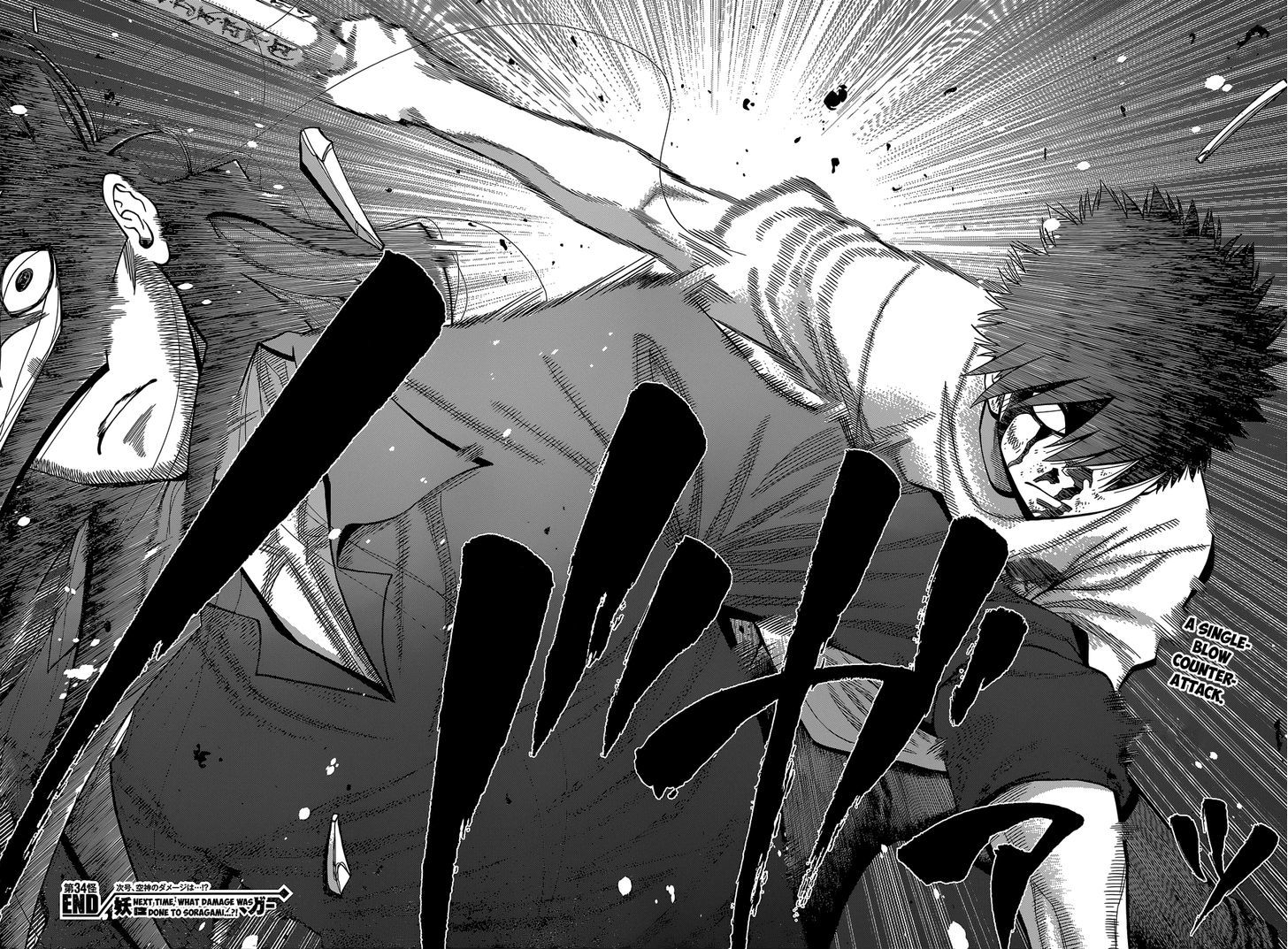 Youkai Shoujo - Monsuga Chapter 34 page 17 - Chapter 34 : An encounter with God!