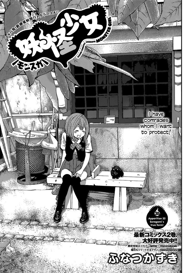 Youkai Shoujo - Monsuga Chapter 35 page 1 - Chapter 35 : Soragami's true form!