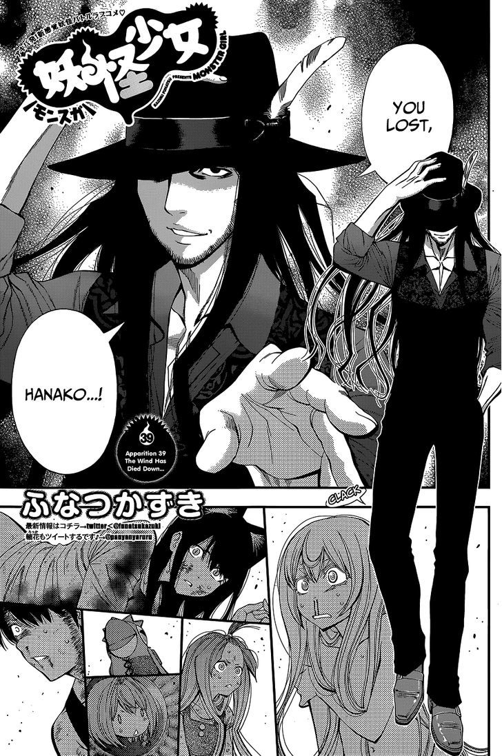 Youkai Shoujo - Monsuga Chapter 39 page 1 - Chapter 39 : The wind has died down...