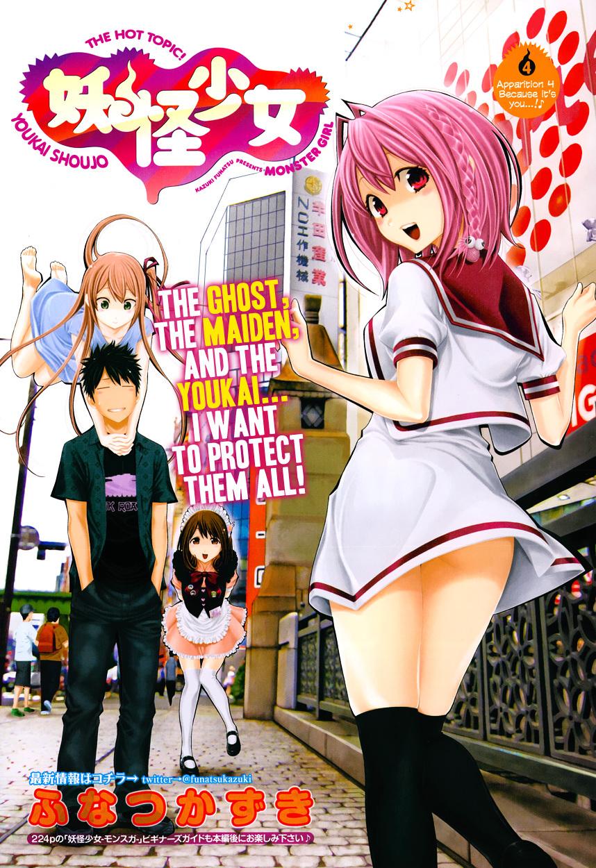 Youkai Shoujo - Monsuga Chapter 4 page 3 - Chapter 4 : Because it's you...!♪