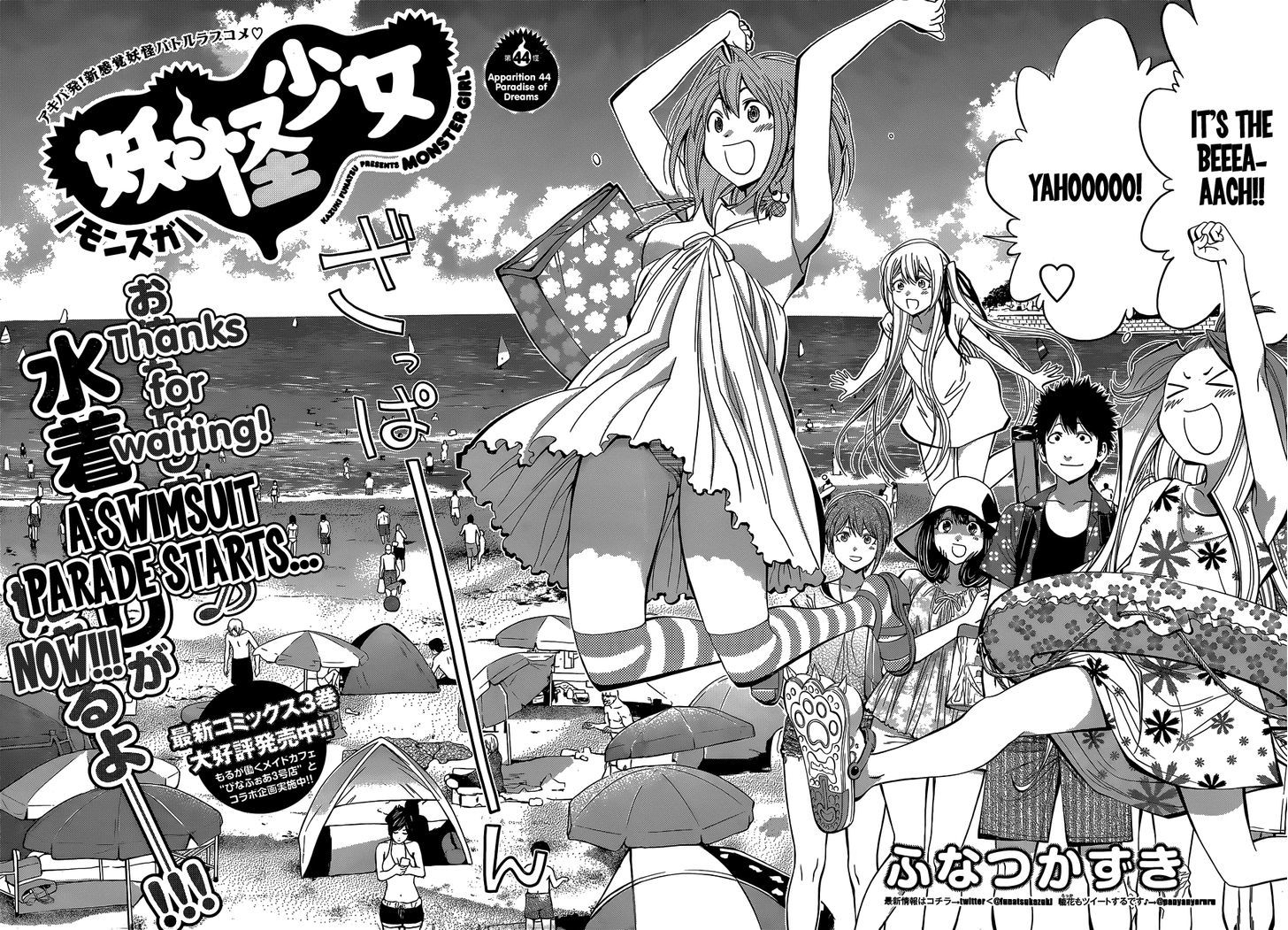 Youkai Shoujo - Monsuga Chapter 44 page 2 - Chapter 44 : Paradise of Dreams