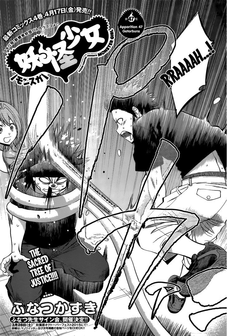 Youkai Shoujo - Monsuga Chapter 47 page 7 - Chapter 47 : Gatorbuns
