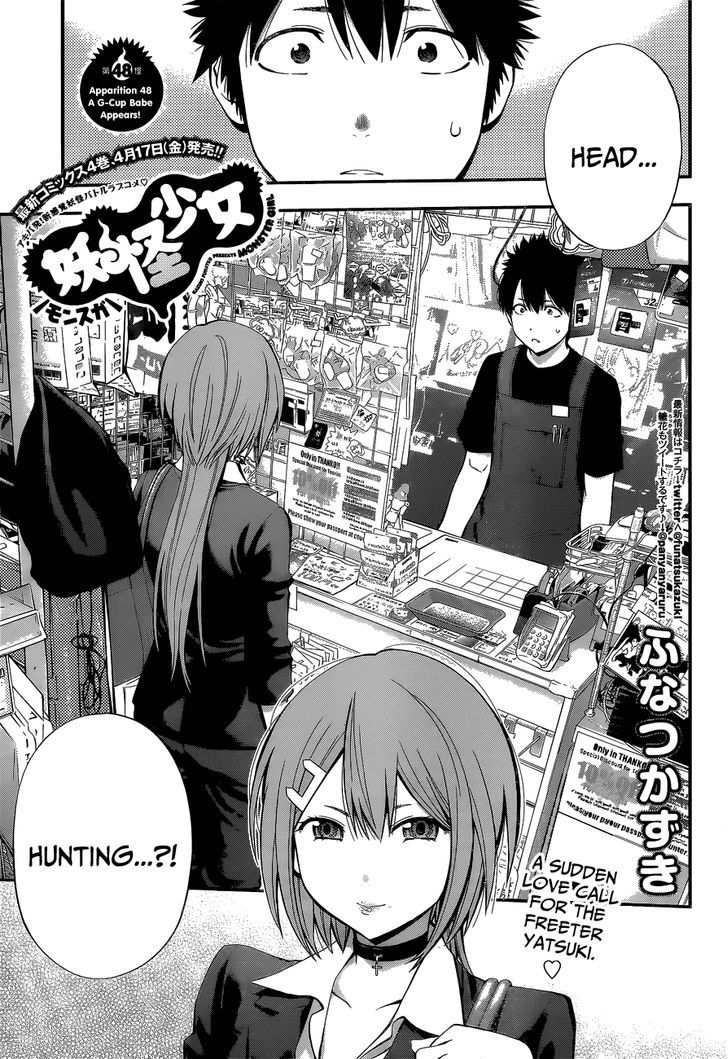 Youkai Shoujo - Monsuga Chapter 48 page 1 - Chapter 48 : A G-Cup Babe Appears!