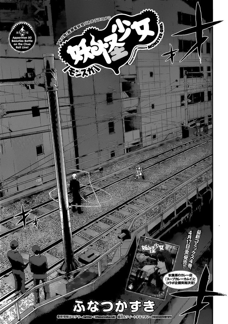Youkai Shoujo - Monsuga Chapter 50 page 1 - Chapter 50 : Beauties Battle on the Chuo Rail Line!