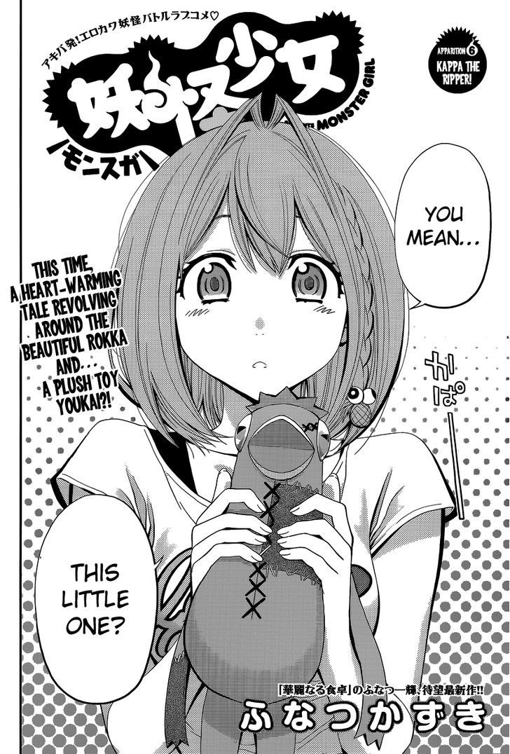 Youkai Shoujo - Monsuga Chapter 6 page 4 - Chapter 6 : Kappa the Ripper