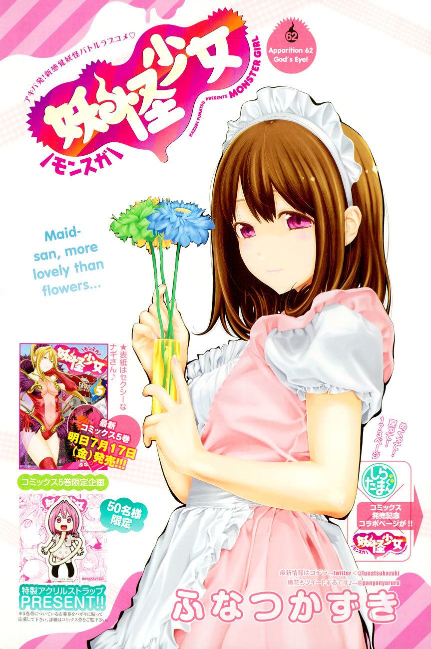Youkai Shoujo - Monsuga Chapter 62 page 2 - Chapter 62: God's Eye...!