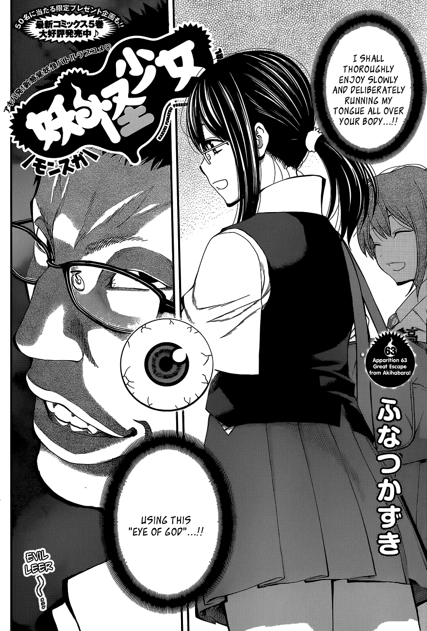 Youkai Shoujo - Monsuga Chapter 63 page 3 - Chapter 63: Great Escape From Akihabara