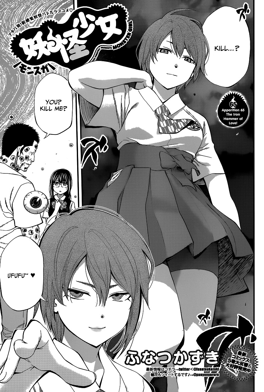 Youkai Shoujo - Monsuga Chapter 65 page 2 - Chapter 65 : The iron hammer of love!