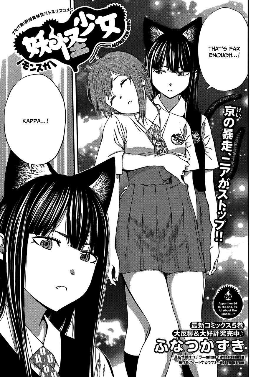 Youkai Shoujo - Monsuga Chapter 66 page 2 - Chapter 66 : In the end, it's all about the panties...?