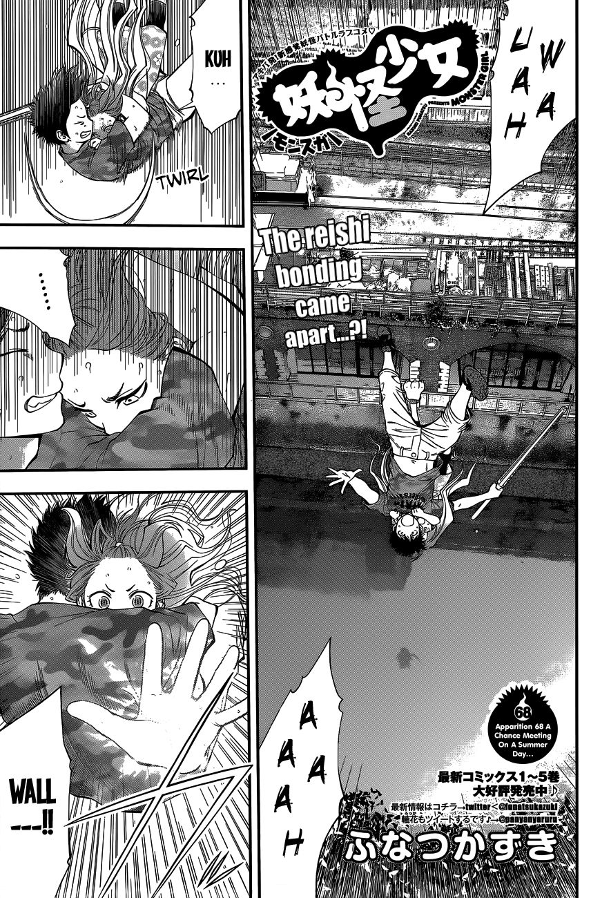 Youkai Shoujo - Monsuga Chapter 68 page 2 - Chapter 68 : A chance meeting on a summer day...