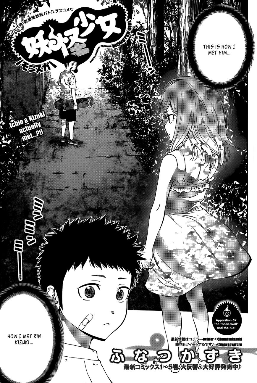 Youkai Shoujo - Monsuga Chapter 69 page 2 - Chapter 69 : The "Bean-Wall" and the kid!
