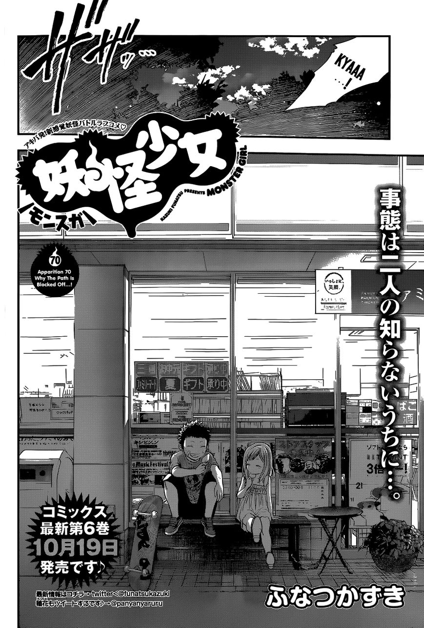 Youkai Shoujo - Monsuga Chapter 70 page 3 - Chapter 70 : Why the path is blocked off...!