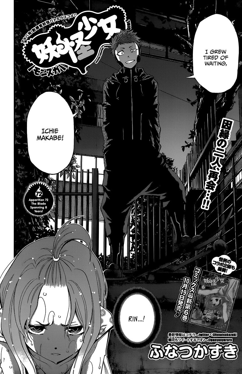 Youkai Shoujo - Monsuga Chapter 72 page 3 - Chapter 72 : The blade spanning 8 years!