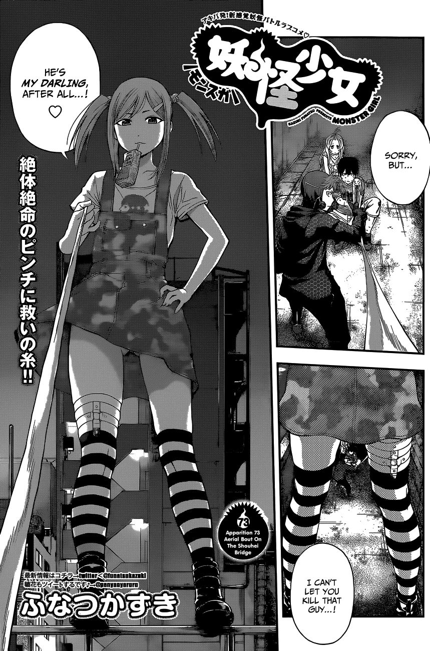 Youkai Shoujo - Monsuga Chapter 73 page 2 - Chapter 73 : Aerial Bout on the Shouhei Bridge
