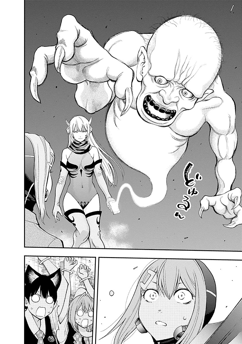 Youkai Shoujo - Monsuga Chapter 76 page 14 - Chapter 76 : This level...!