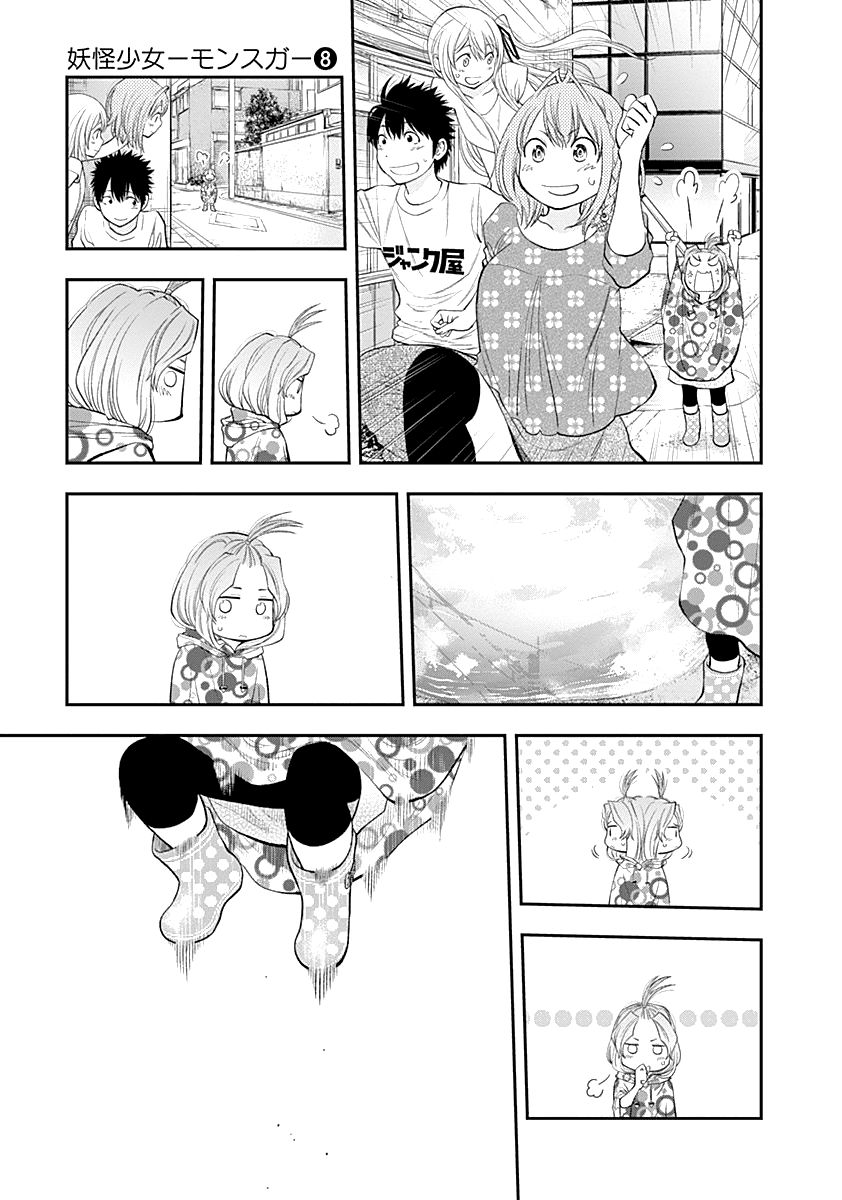 Youkai Shoujo - Monsuga Chapter 78 page 23 - Chapter 78 : The Recall Switch