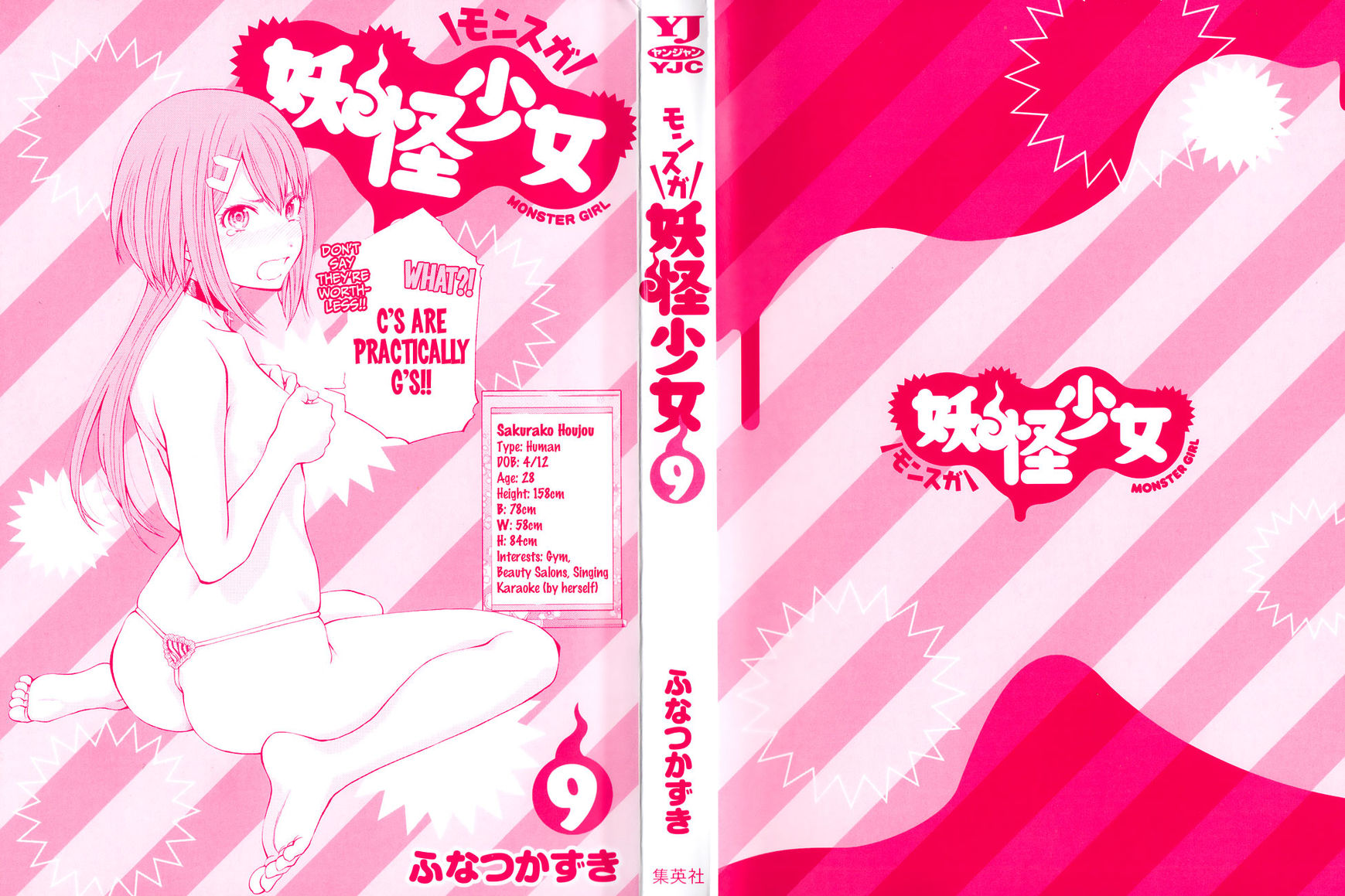 Youkai Shoujo - Monsuga Chapter 81 page 5 - Chapter 81 : Childhood Friend...!