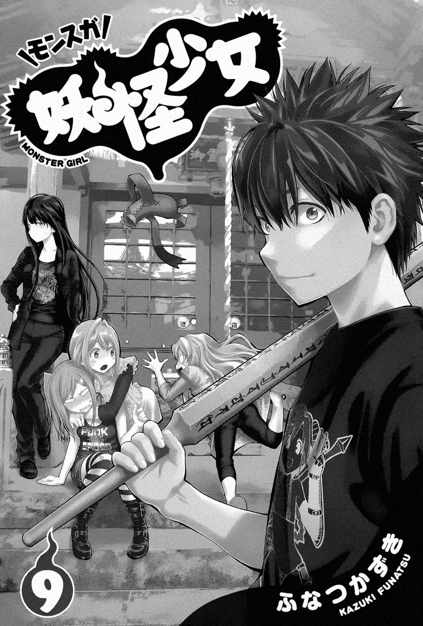 Youkai Shoujo - Monsuga Chapter 81 page 6 - Chapter 81 : Childhood Friend...!