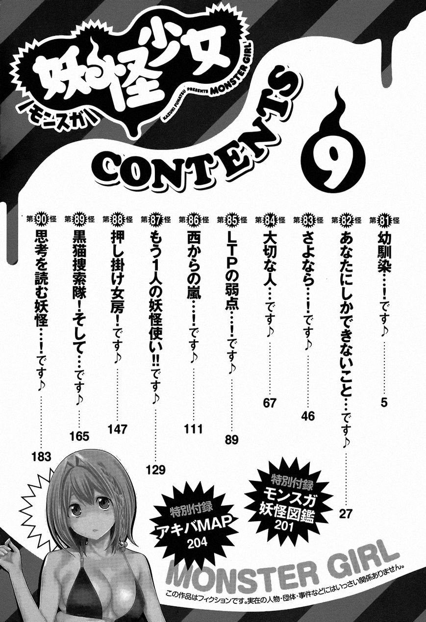 Youkai Shoujo - Monsuga Chapter 81 page 8 - Chapter 81 : Childhood Friend...!