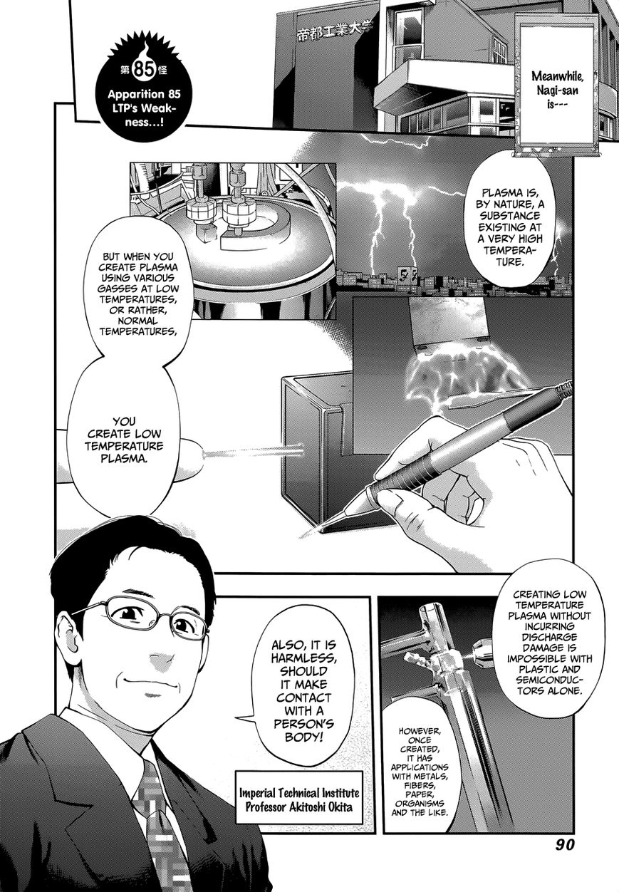 Youkai Shoujo - Monsuga Chapter 85 page 4 - Chapter 85 : LPT's Weakness...! (+Omake)