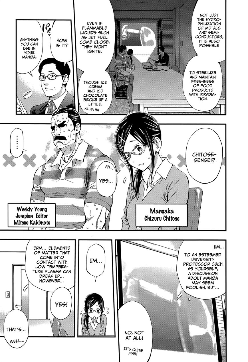 Youkai Shoujo - Monsuga Chapter 85 page 5 - Chapter 85 : LPT's Weakness...! (+Omake)