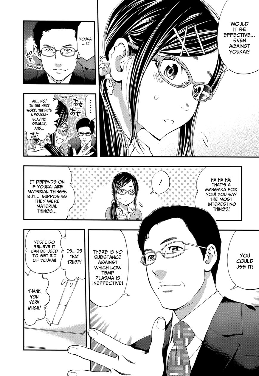 Youkai Shoujo - Monsuga Chapter 85 page 6 - Chapter 85 : LPT's Weakness...! (+Omake)