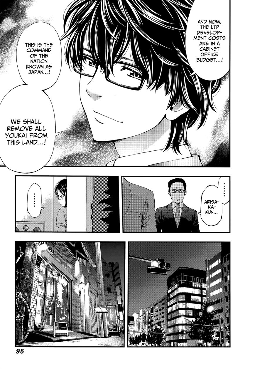 Youkai Shoujo - Monsuga Chapter 85 page 9 - Chapter 85 : LPT's Weakness...! (+Omake)