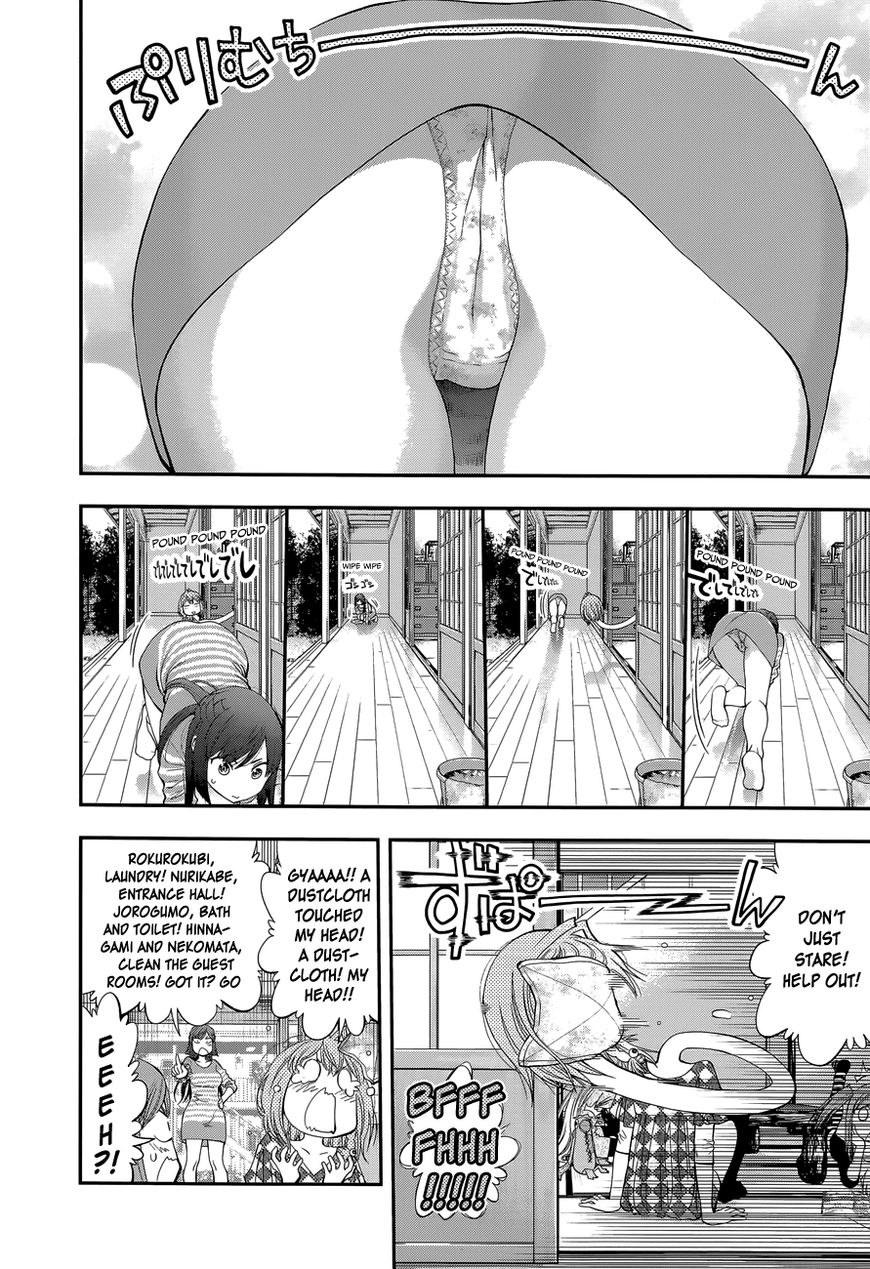 Youkai Shoujo - Monsuga Chapter 88 page 12 - Chapter 88 : The Uninvited "Wife".