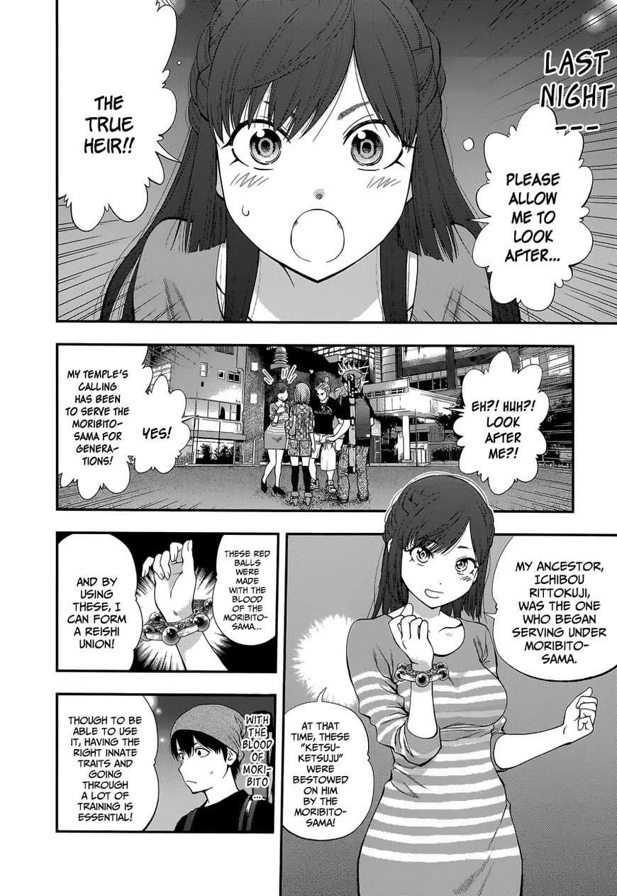Youkai Shoujo - Monsuga Chapter 88 page 6 - Chapter 88 : The Uninvited "Wife".