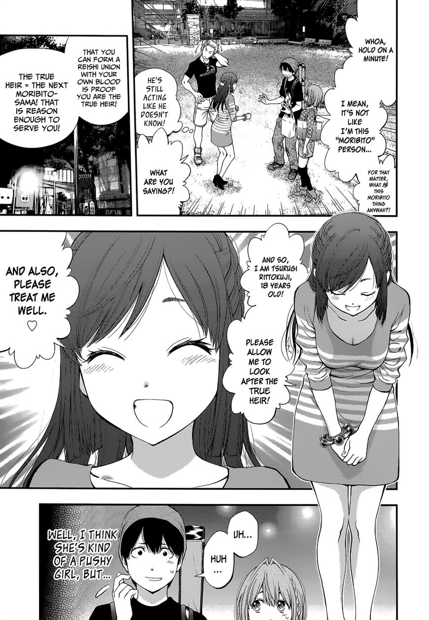 Youkai Shoujo - Monsuga Chapter 88 page 7 - Chapter 88 : The Uninvited "Wife".