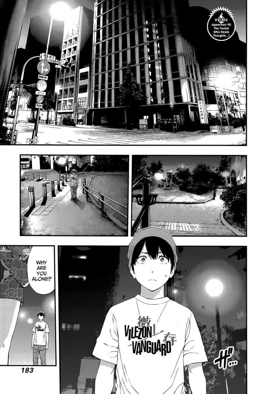 Youkai Shoujo - Monsuga Chapter 90 page 3 - Chapter 90 : The Youkai Who Reads Thoughts...!