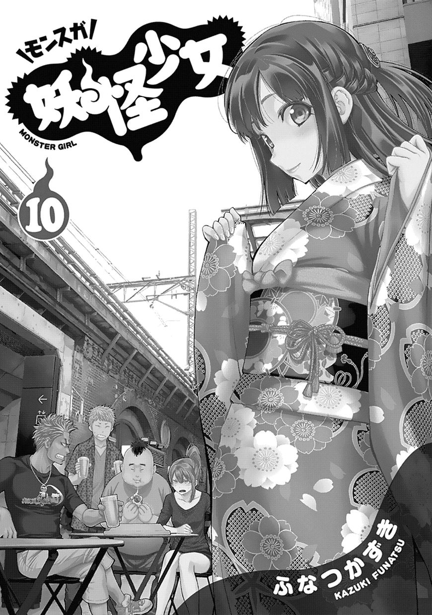 Youkai Shoujo - Monsuga Chapter 91 page 24 - Chapter 91 : The Threat of Two Unions!! (+Omake)
