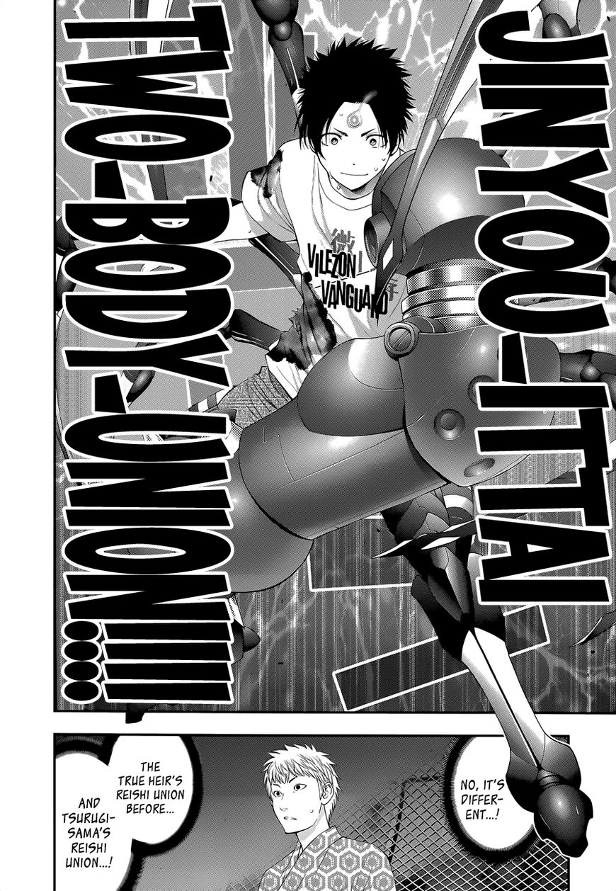 Youkai Shoujo - Monsuga Chapter 94 page 5 - Chapter 94 : The Strongest Weapon and Shield...!!