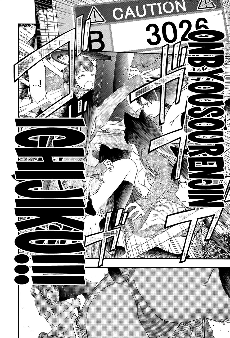 Youkai Shoujo - Monsuga Chapter 99 page 14 - Chapter 99 : GCUP on the Attack!!