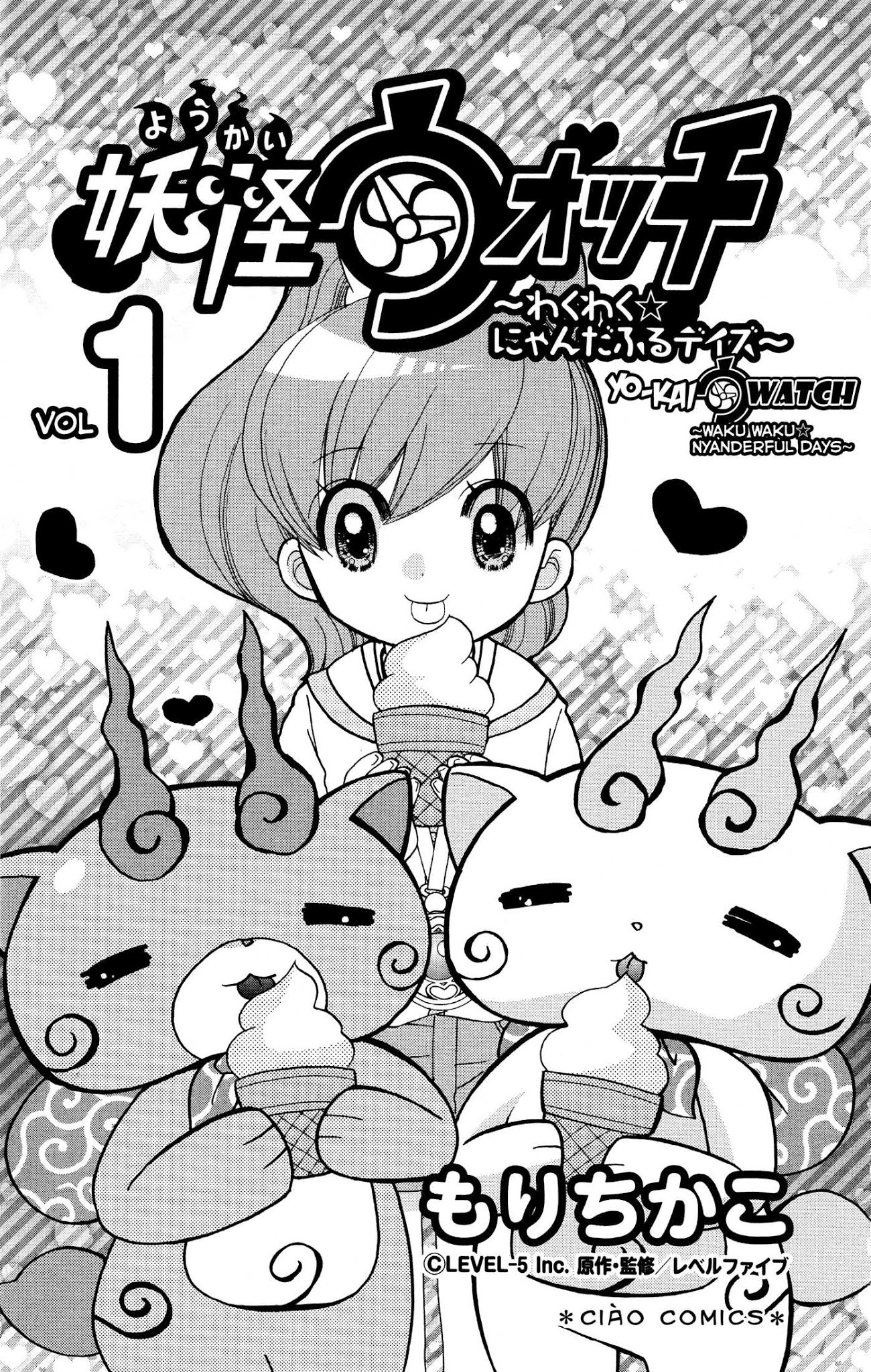 Youkai Watch ~Waku Waku Nyanderful Days~ Chapter 1 page 2 - Chapter 1: Fumika Finds the Yo-Kai Watch