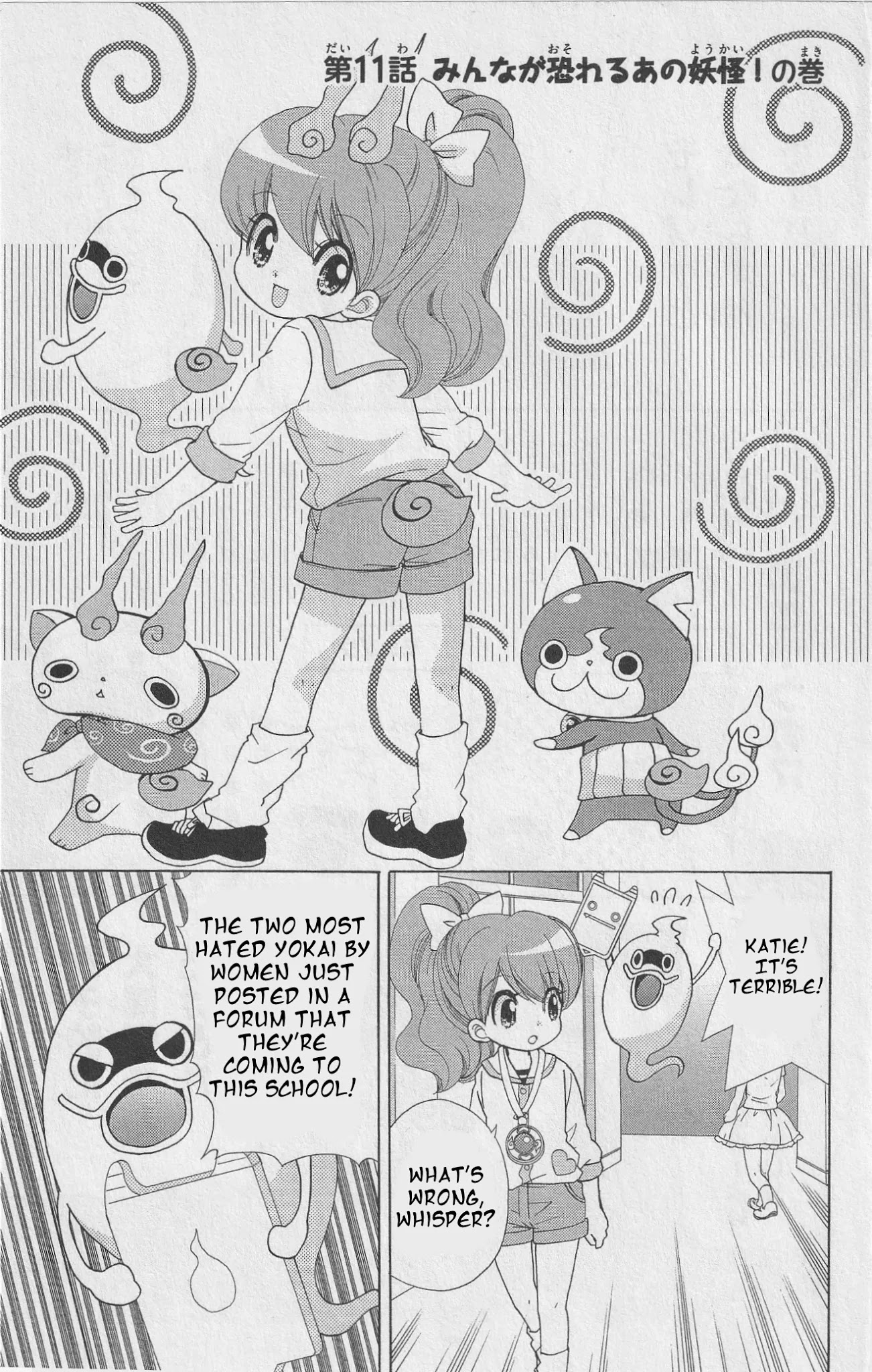 Youkai Watch ~Waku Waku Nyanderful Days~ Chapter 11 page 1 - Chapter 11: The Yo-Kai Dreaded by All