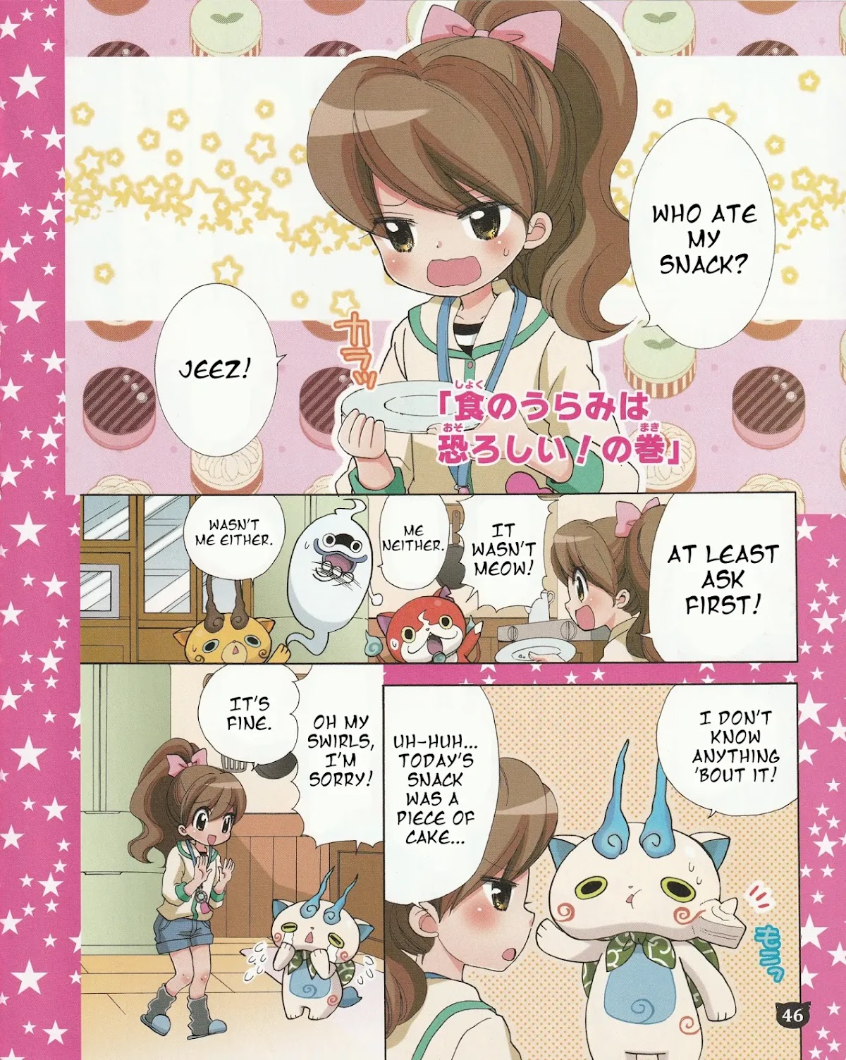 Youkai Watch ~Waku Waku Nyanderful Days~ Chapter 13 page 1 - Chapter 13: The Grudge Over Food is Terrible