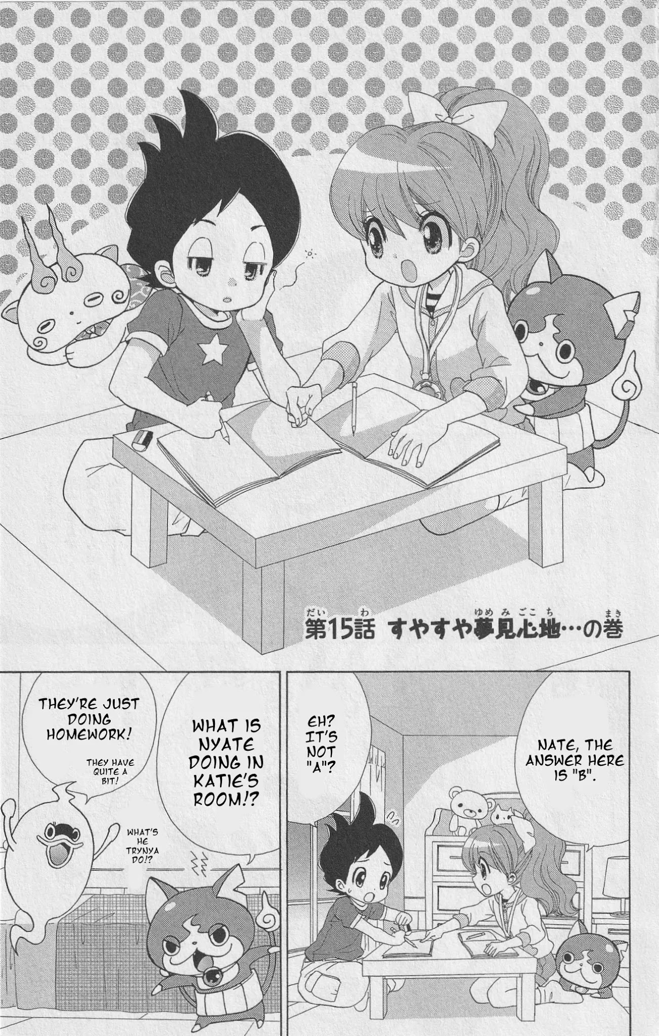 Youkai Watch ~Waku Waku Nyanderful Days~ Chapter 15 page 1 - Chapter 15: Sweet Dreams