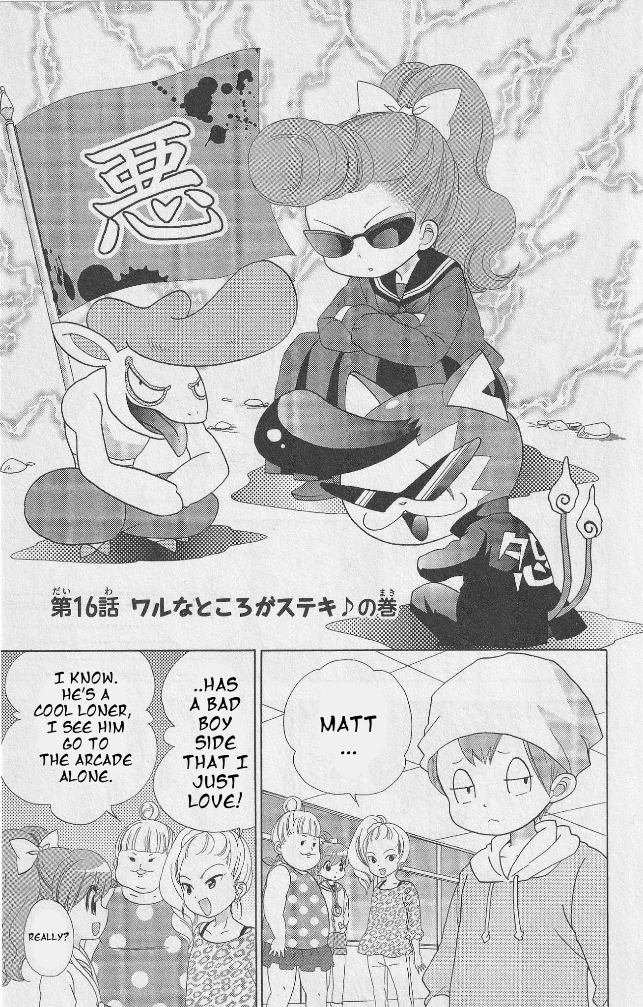 Youkai Watch ~Waku Waku Nyanderful Days~ Chapter 16 page 1 - Chapter 16: I Like Your Bad Boy Side