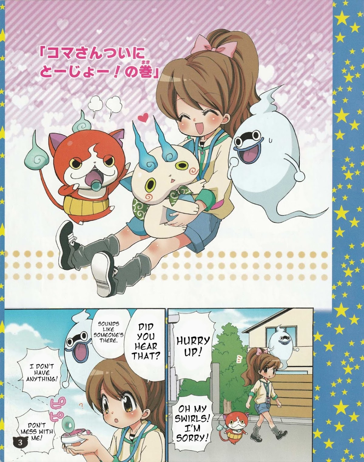 Youkai Watch ~Waku Waku Nyanderful Days~ Chapter 8 page 1 - Chapter 8: Finally, Komasan Enters the Scene
