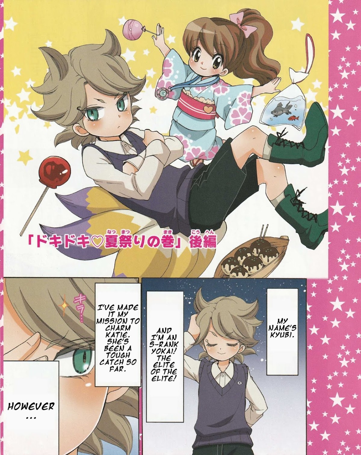 Youkai Watch ~Waku Waku Nyanderful Days~ Chapter 9.5 page 1 - Chapter 9.5: A Heart Pounding Summer Festival (Part 2)