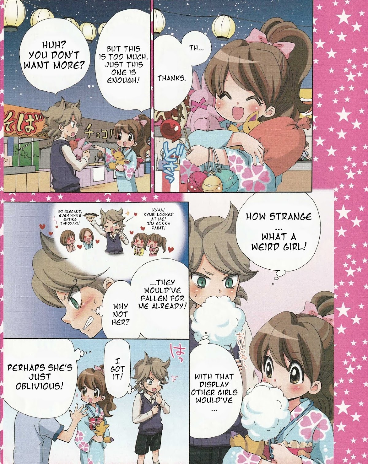 Youkai Watch ~Waku Waku Nyanderful Days~ Chapter 9.5 page 3 - Chapter 9.5: A Heart Pounding Summer Festival (Part 2)