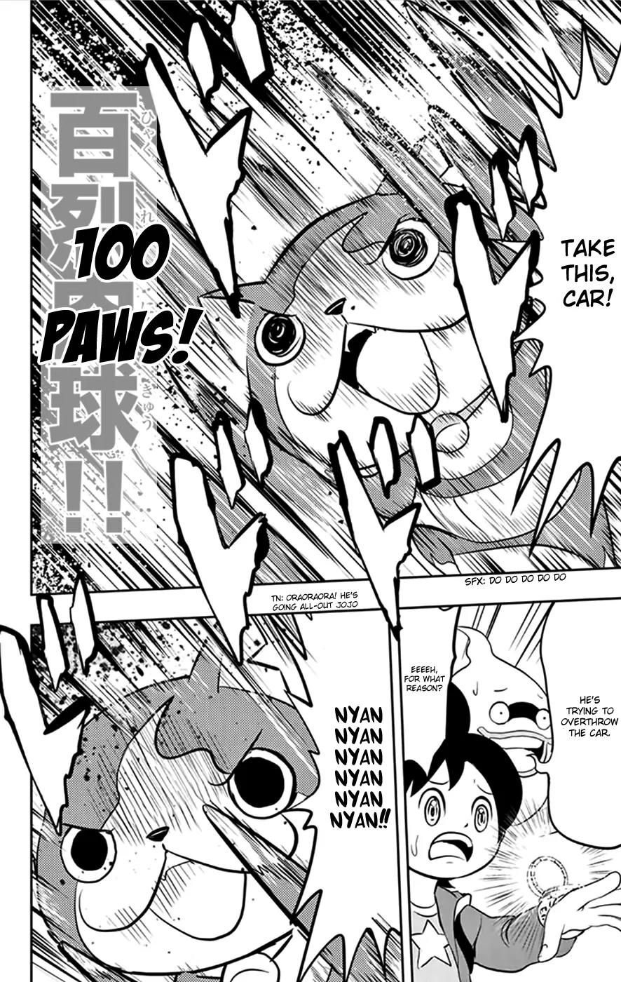 Youkai Watch Chapter 1 page 17 - Chapter 1