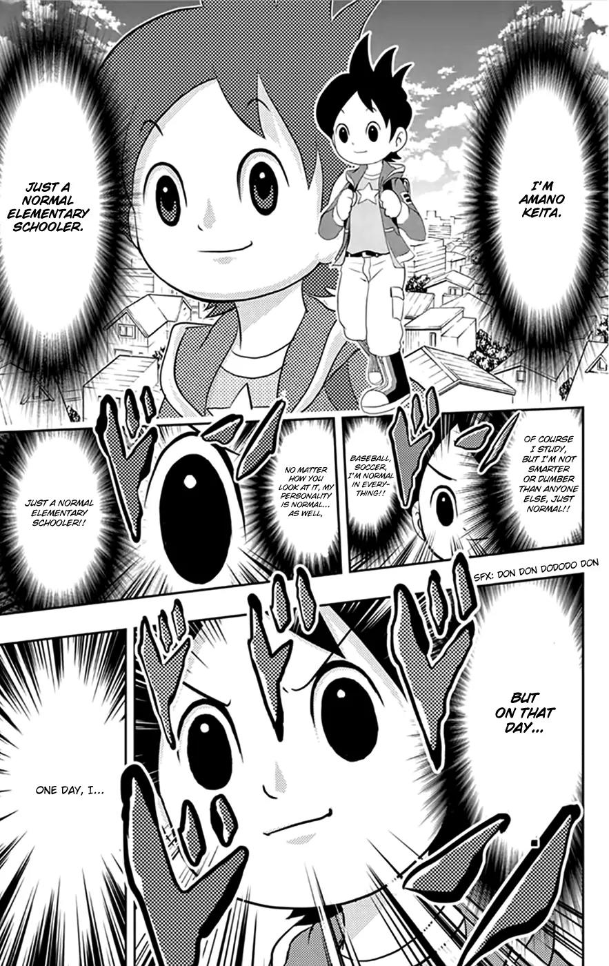 Youkai Watch Chapter 1 page 6 - Chapter 1