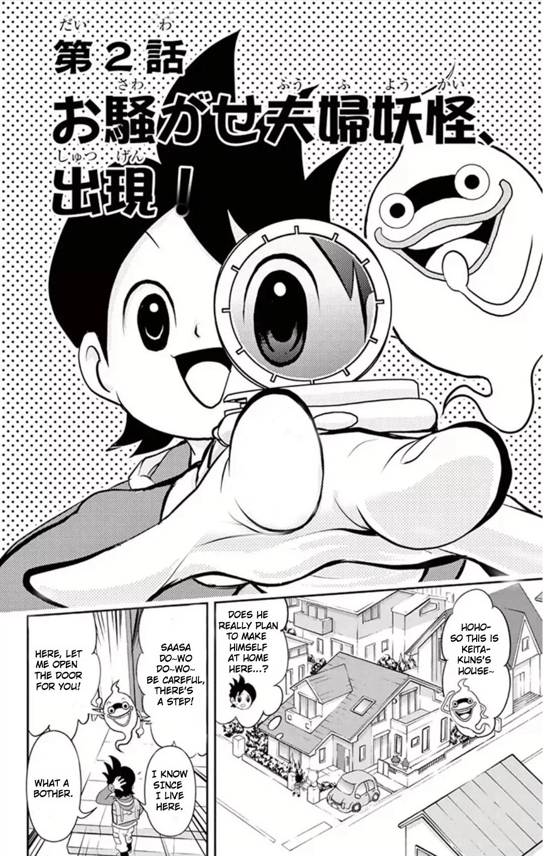 Youkai Watch Chapter 2 page 1 - Chapter 2